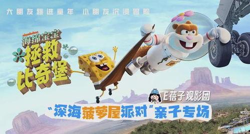 比奇变成人类唱歌视频,惊艳演绎音乐盛宴