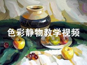 成人水粉棒画画教程视频,跟随视频轻松掌握绘画技巧